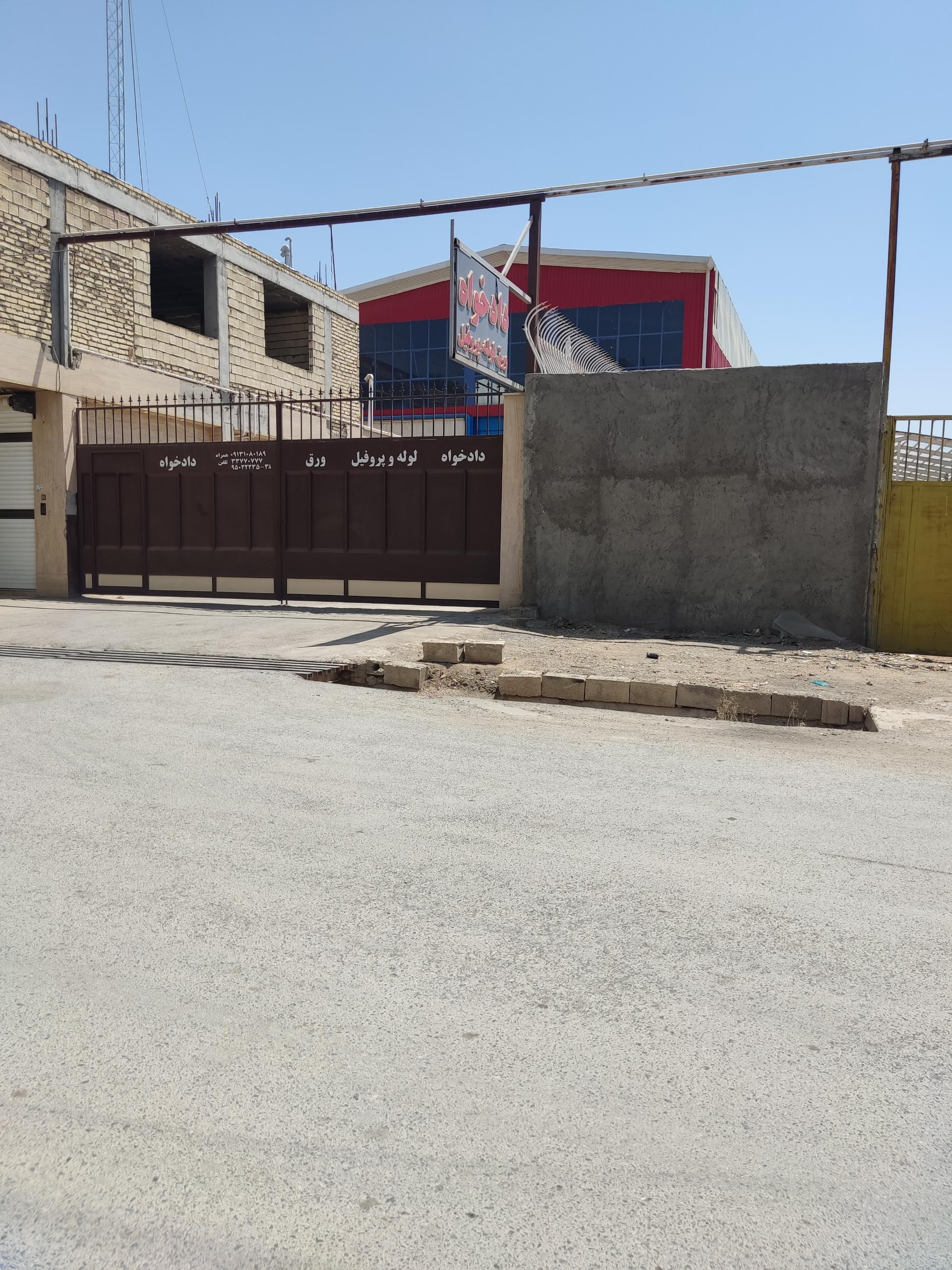 عکس لوله و پروفیل دادخواه