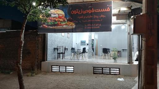 عکس اغذیه زیتون