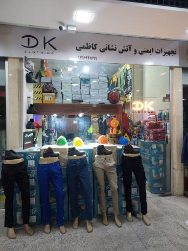 عکس تجهیزات ایمنی کاظمی