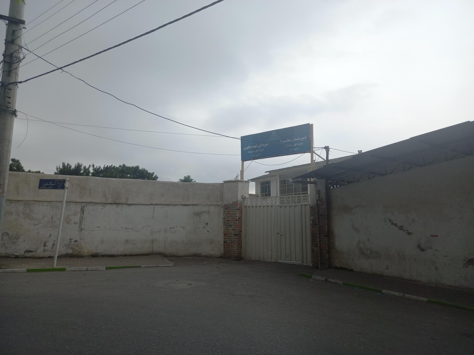عکس دبیرستان معلم 2 دوره اول