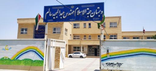 عکس دبستان پسرانه سالم