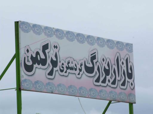 عکس بازارچه گردشگری