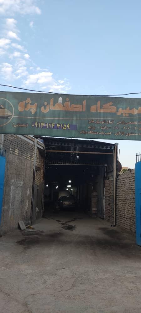 عکس اتو سرویس اصفهان پژو