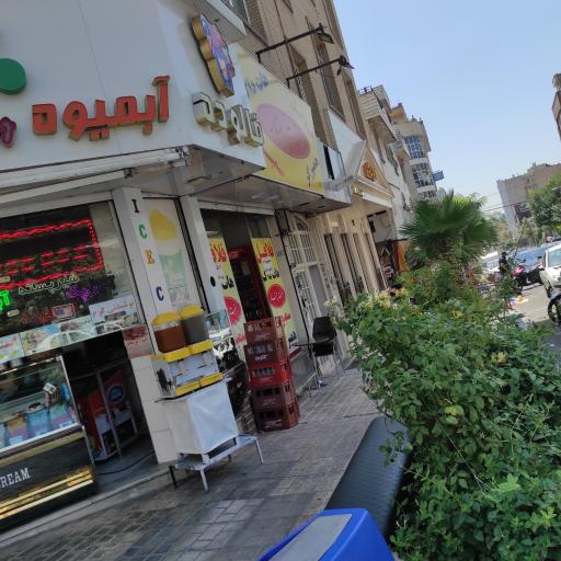 عکس فلافل هفت چنار