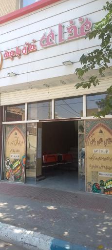 عکس رستوران خان باجی