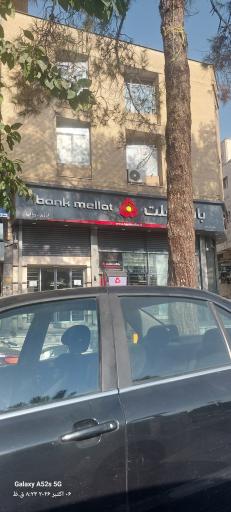 بانک ملت