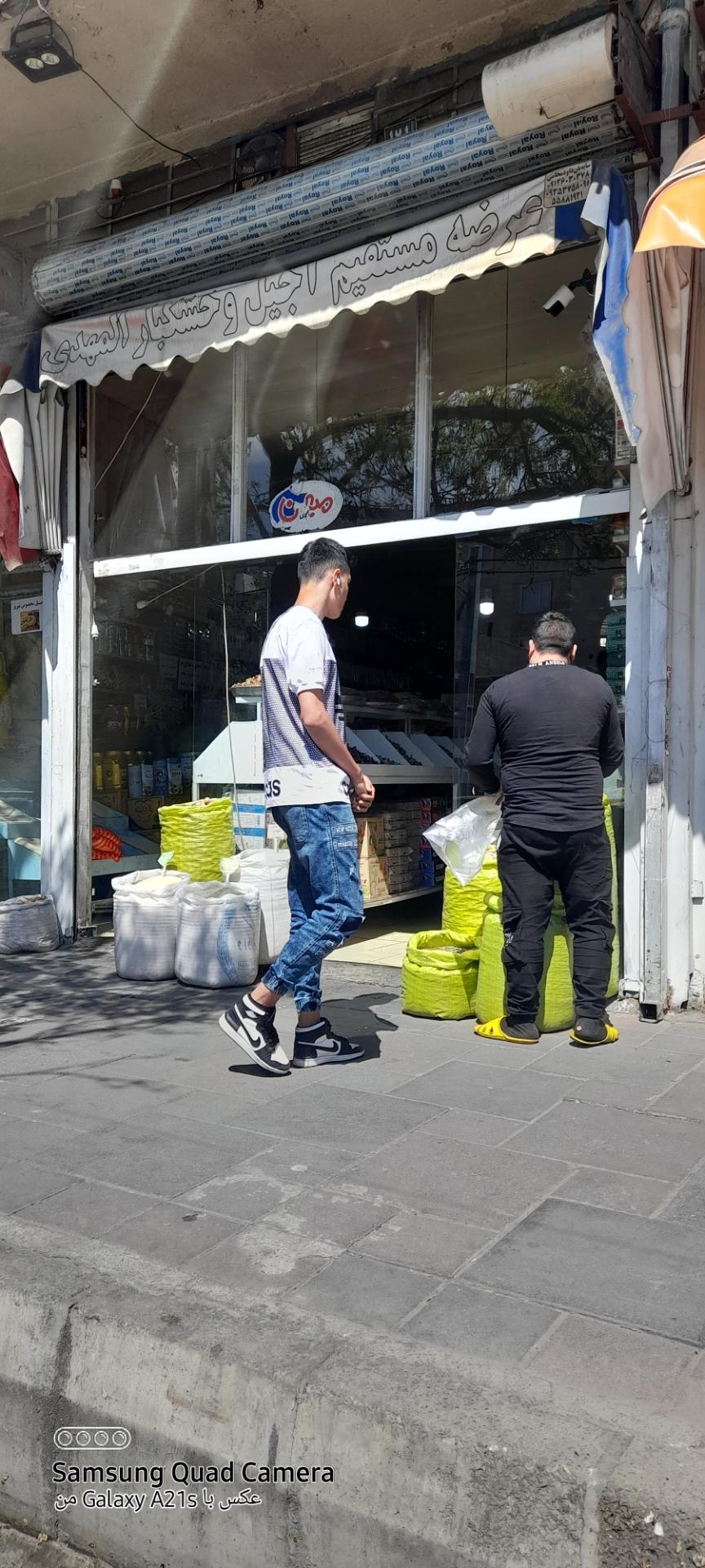 عکس آجیل و خشکبار المهدی 