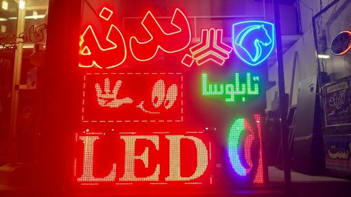 عکس تابلو سازی آریا-تابلوچین