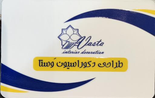 عکس طراحی دکوراسیون وستا