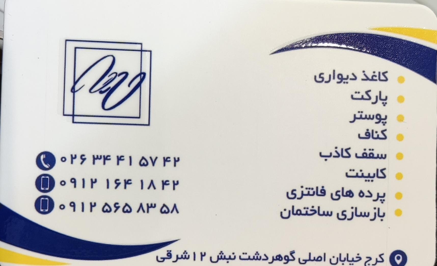 عکس طراحی دکوراسیون وستا