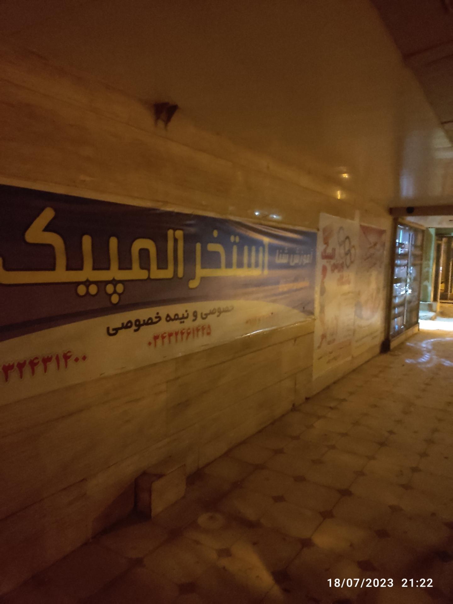 عکس استخرالمپیک 