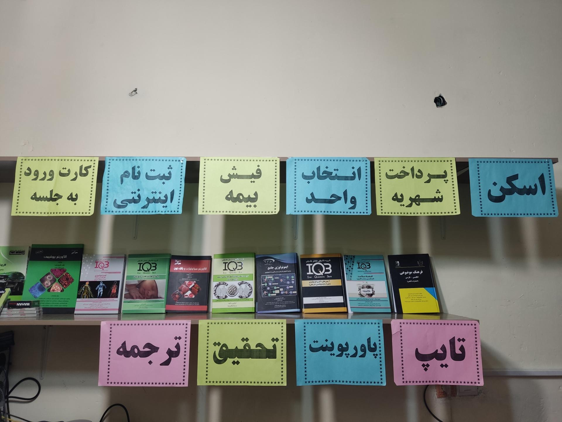 عکس خدمات کامپیوتری ایلامیان 