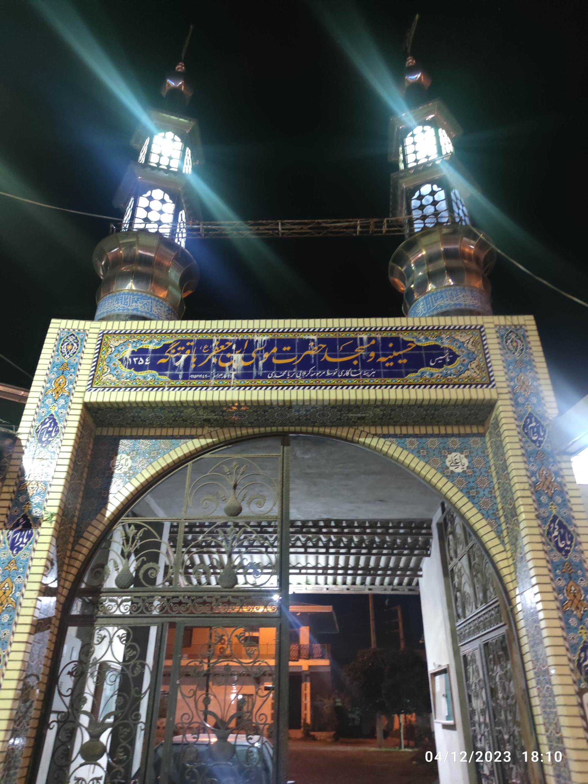 عکس مسجد حضرت موسی ابن جعفر (ع)