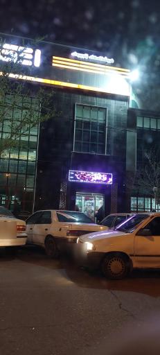 عکس فروشگاه اتکا مرکزی