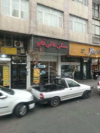 مسکن عالی قاپو