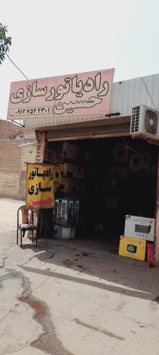 عکس رادیاتور سازی حسین 