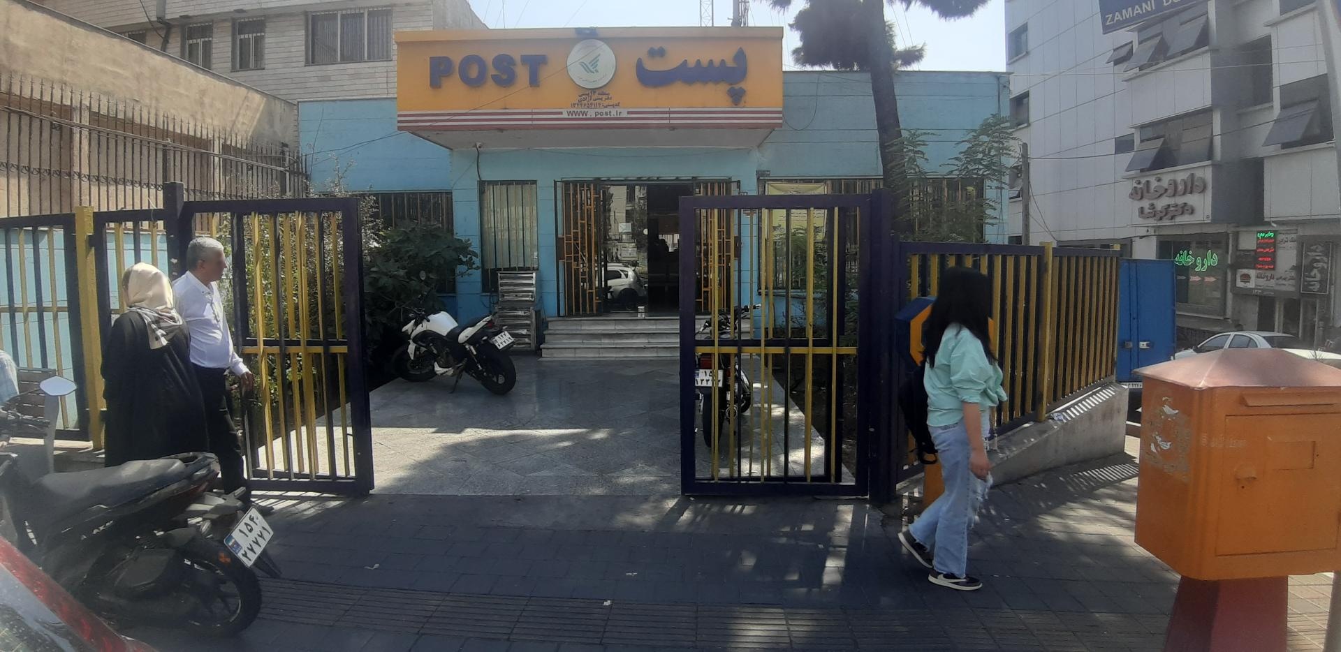 عکس دفتر پستی آزادی