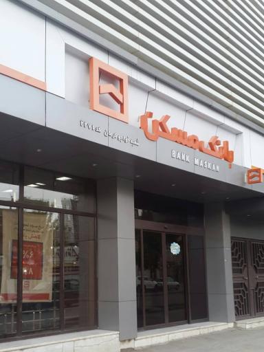 عکس خودپرداز بانک مسکن