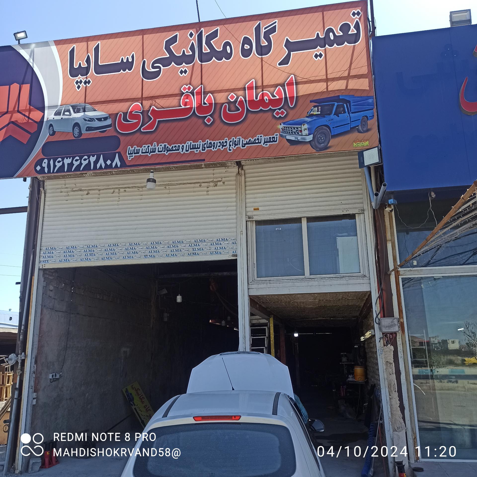 عکس مکانیکی ایمان باقری