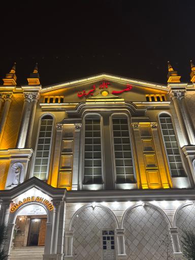 عکس تالار قصر شیرین اسلامشهر