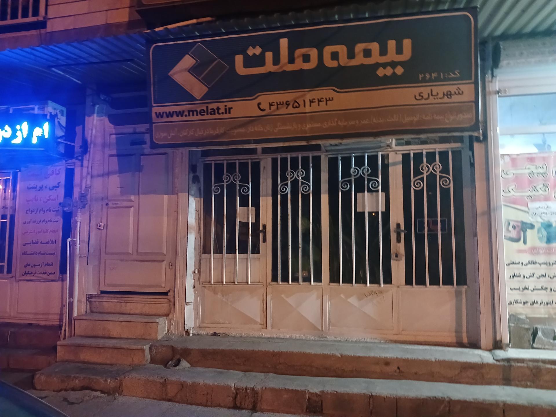 عکس بیمه ملت 