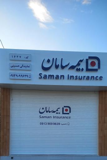 عکس بیمه سامان کوهپایه 