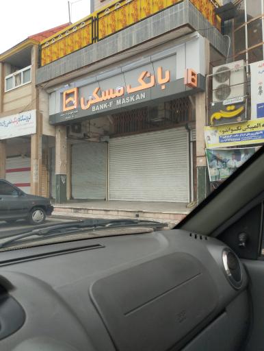 عکس بانک مسکن