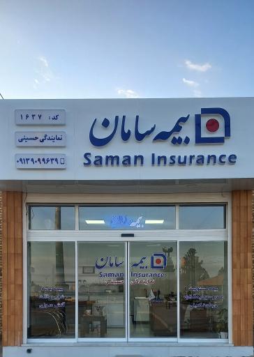 عکس بیمه سامان کوهپایه 