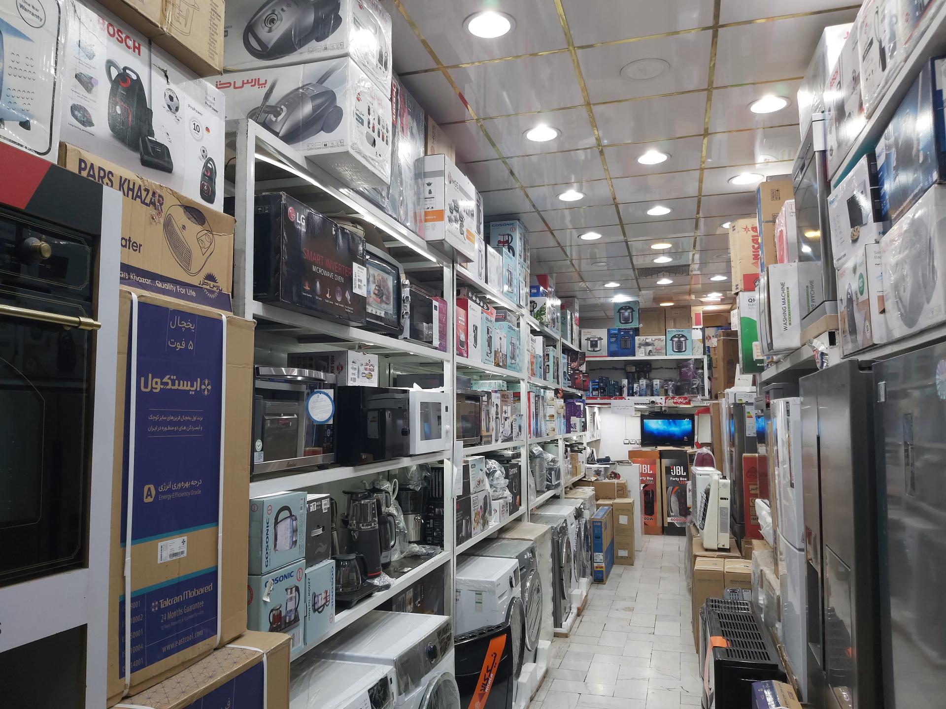 عکس فروشگاه لوازم خانگی نگین حکیمیه