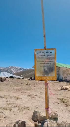 عکس ایستگاه اول مسیر جنگل پیمایی الیمستان - امامزاده قاسم