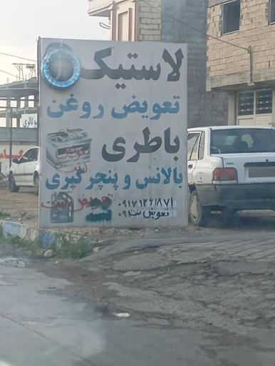 عکس آپاراتی