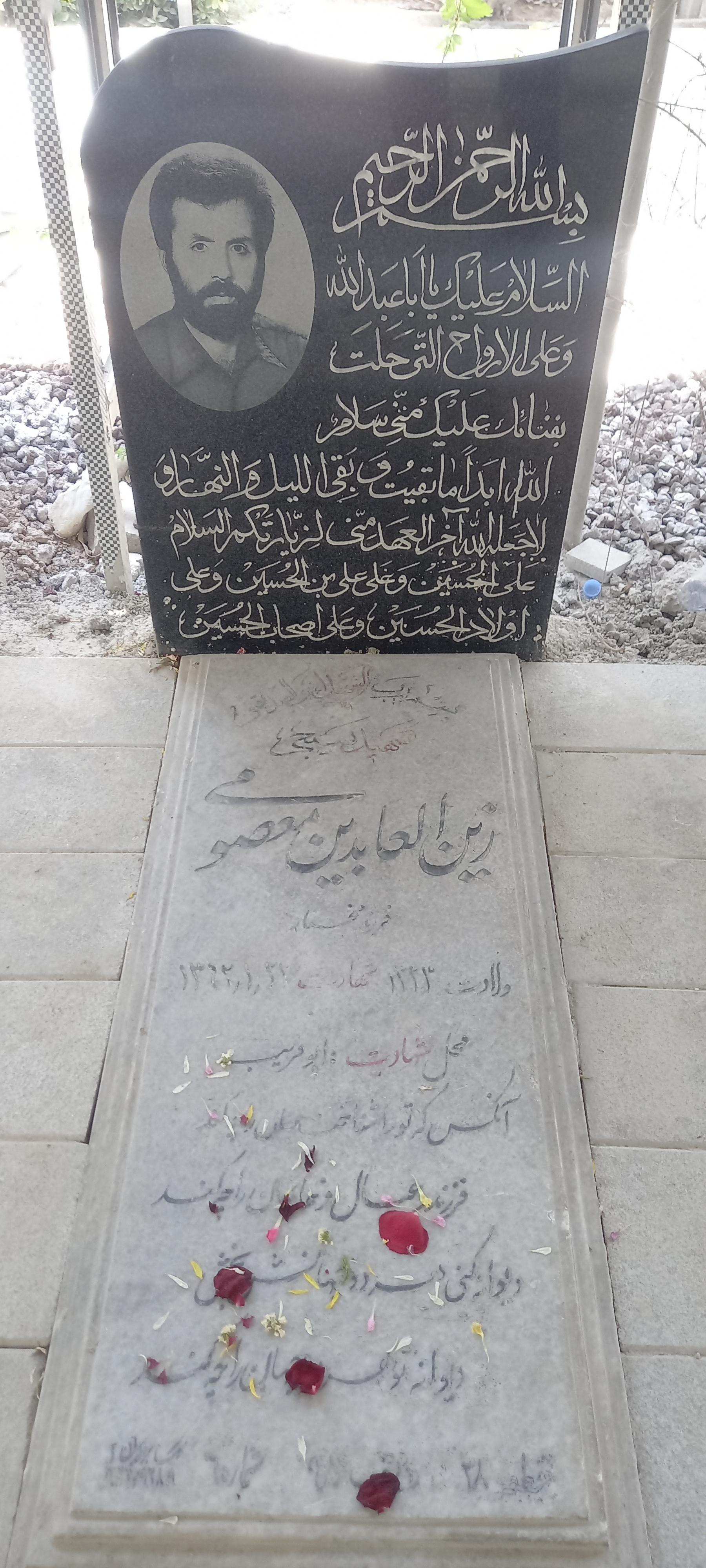 عکس مزار شهید زین العابدین معصومی