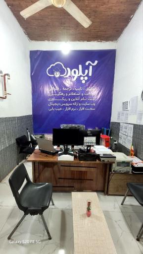 عکس کافی نت آپلود