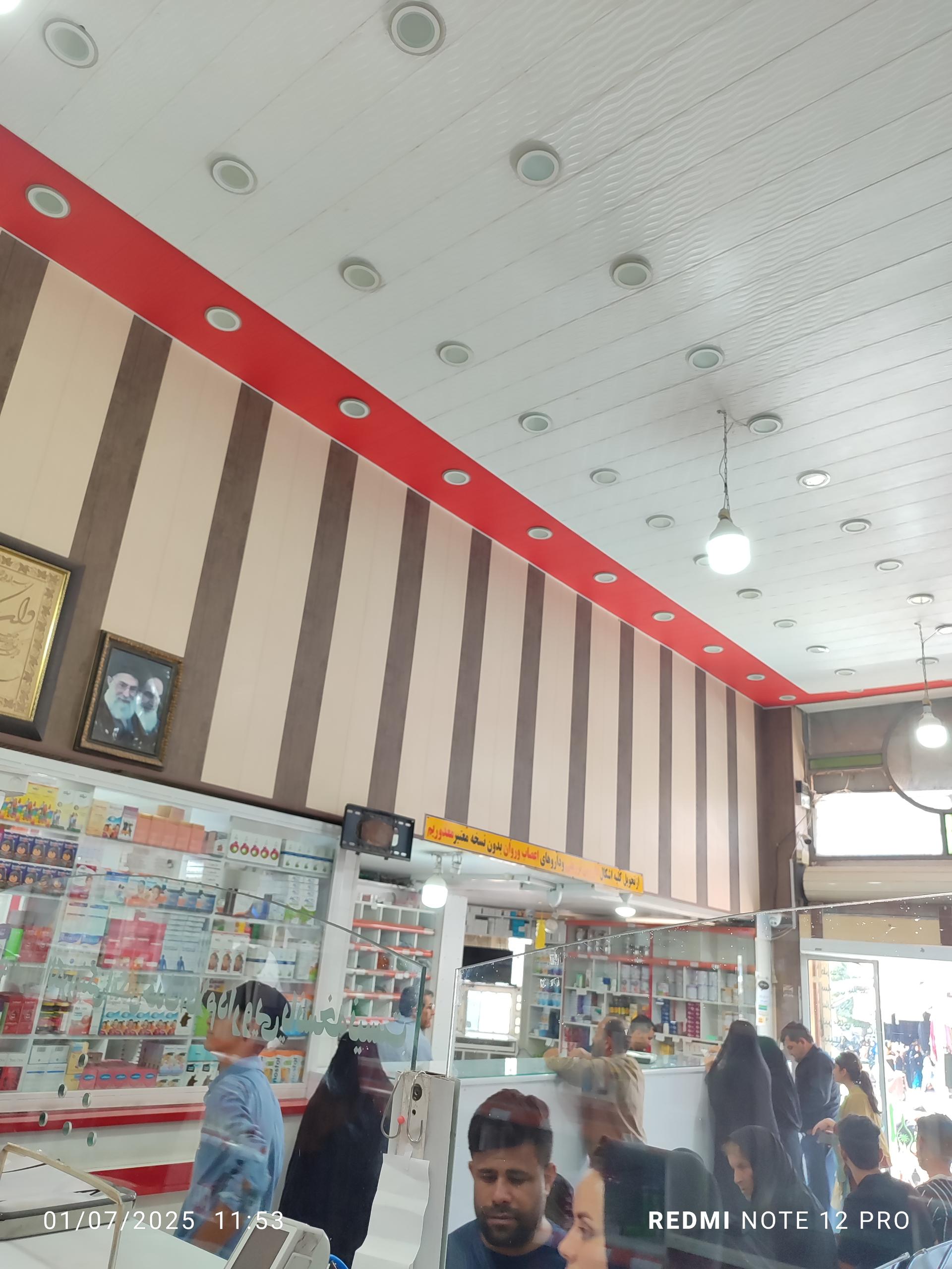 عکس داروخانه دکتر محمودی