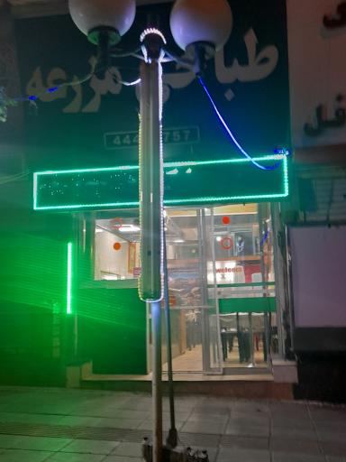 عکس طباخی مزرعه