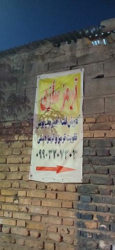 ترمزسازی قاسم