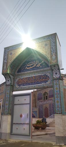عکس مسجد المهدی شمس آباد
