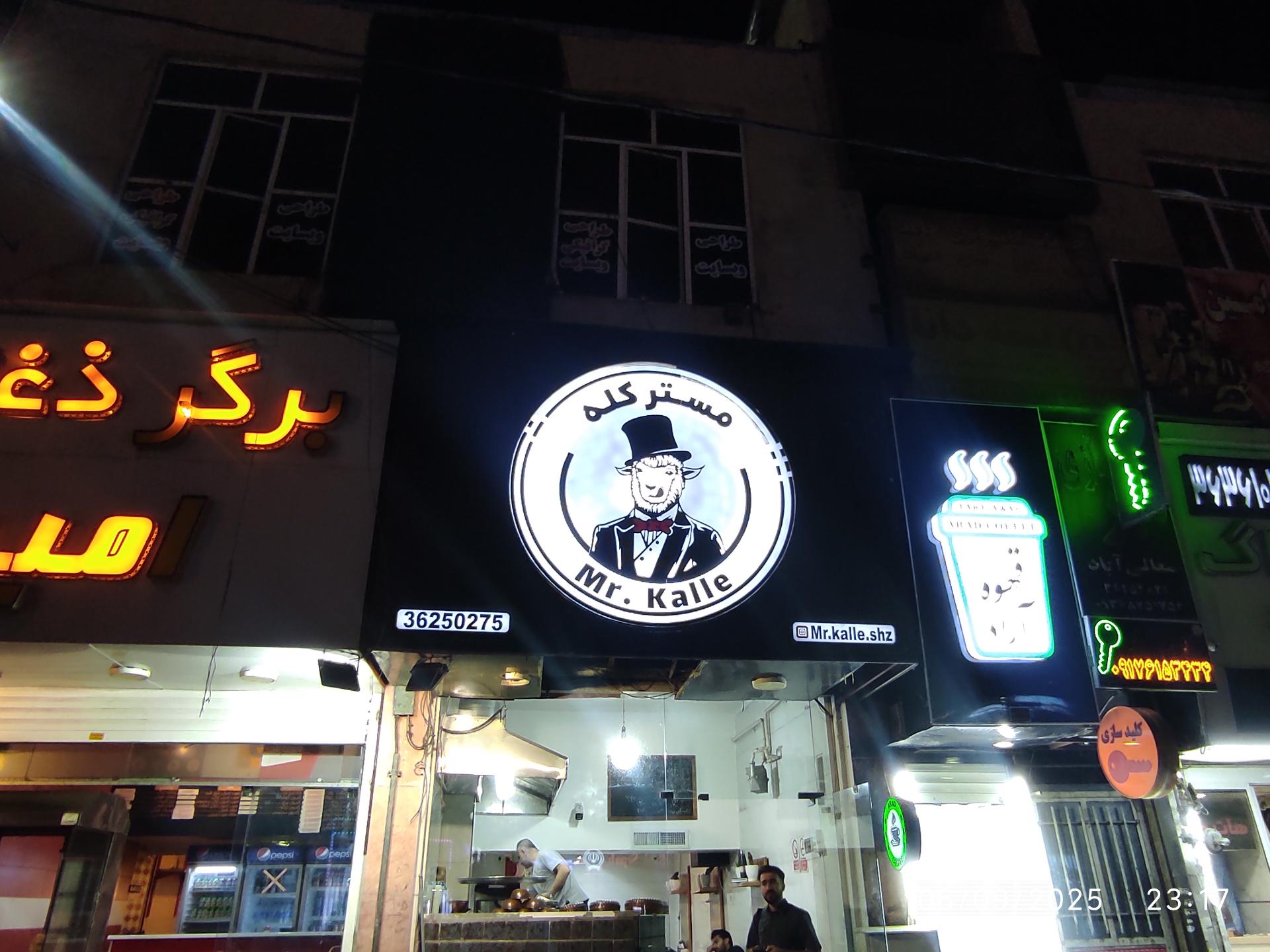 عکس مستر کله