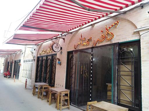 عکس کافه ممتاز 