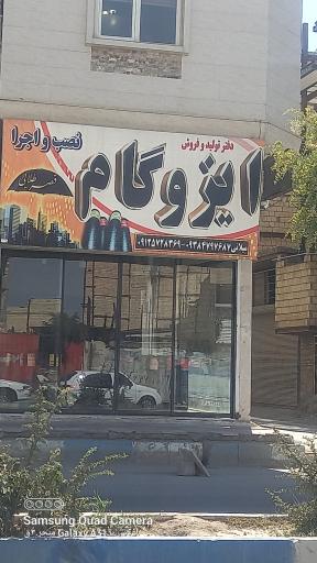 عکس ایزوگام  قصر طلایی