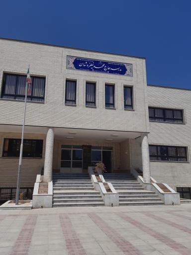 عکس مدرسه دخترانه دوره اول متوسطه حاج محمد نیلفروشان