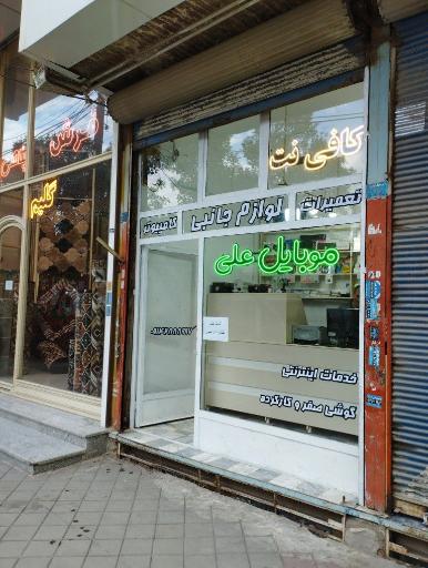 عکس موبایل علی