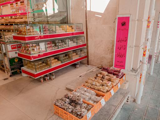 عکس آجیل و خشکبار باقریان