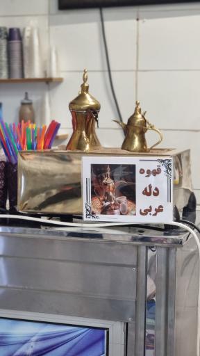 عکس بستنی غدیر و قادر