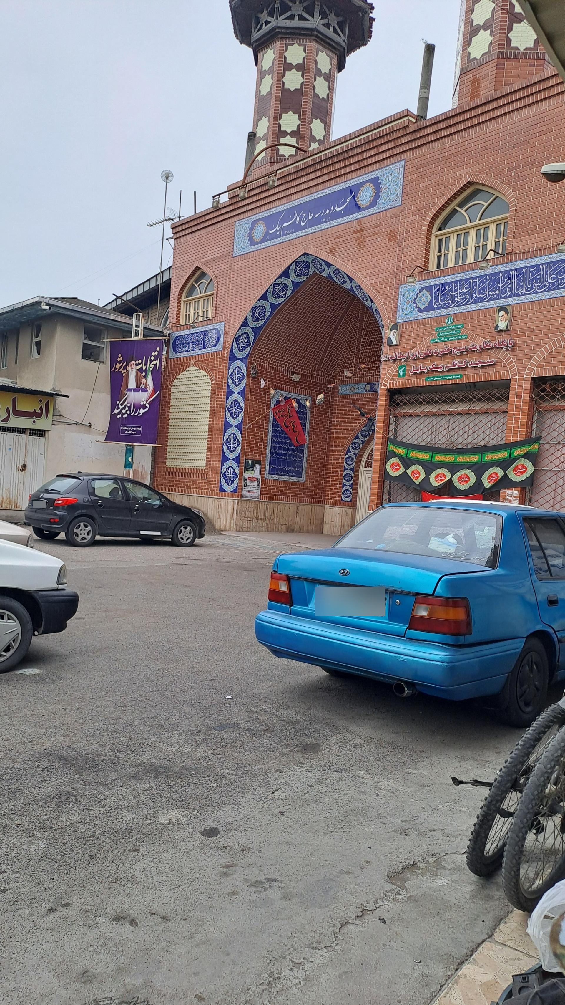 عکس مسجدومدرسه حاج کاظم بیک