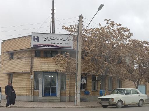 عکس بانک صادرات شعبه مهربان