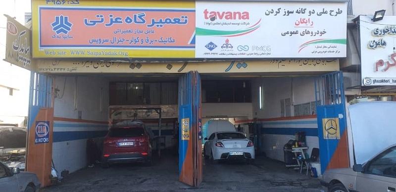 عکس تعمیرگاه سایپایدک و ایران خودرو