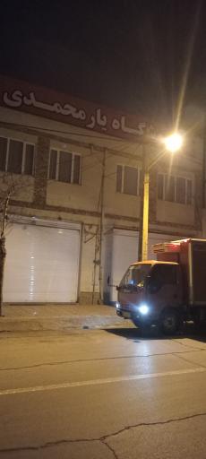 عکس فروشگاه پروتئین یارمحمدی