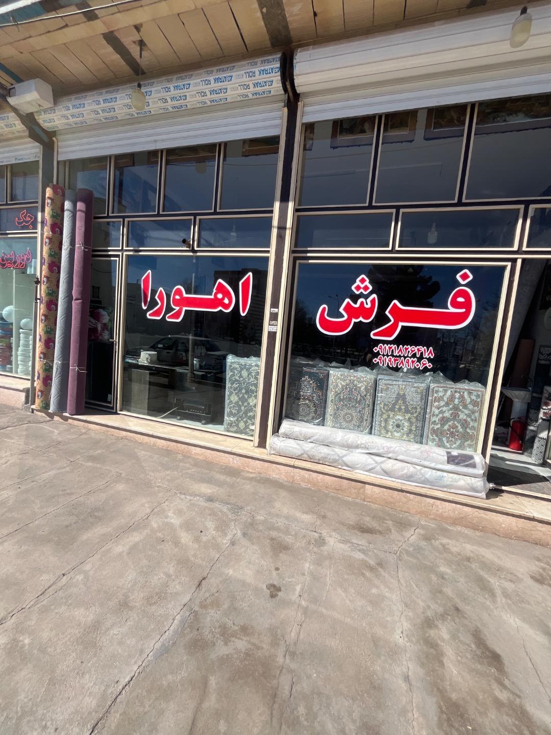 عکس فرش اهورا