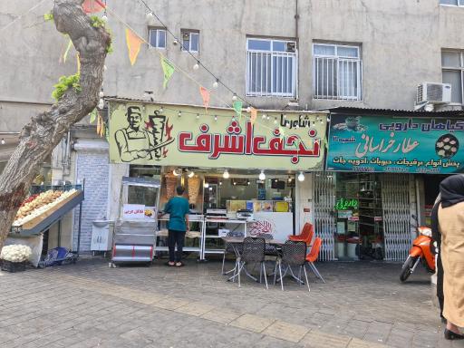عکس شاورما عربی نجف اشرف